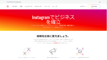 Instagram広告