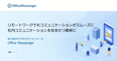 Office Messenger